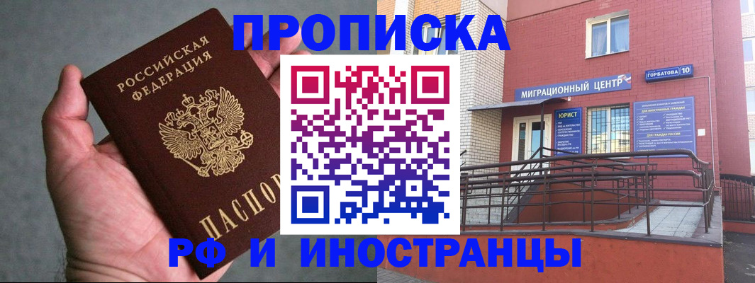 миграционный учет в Евпатории