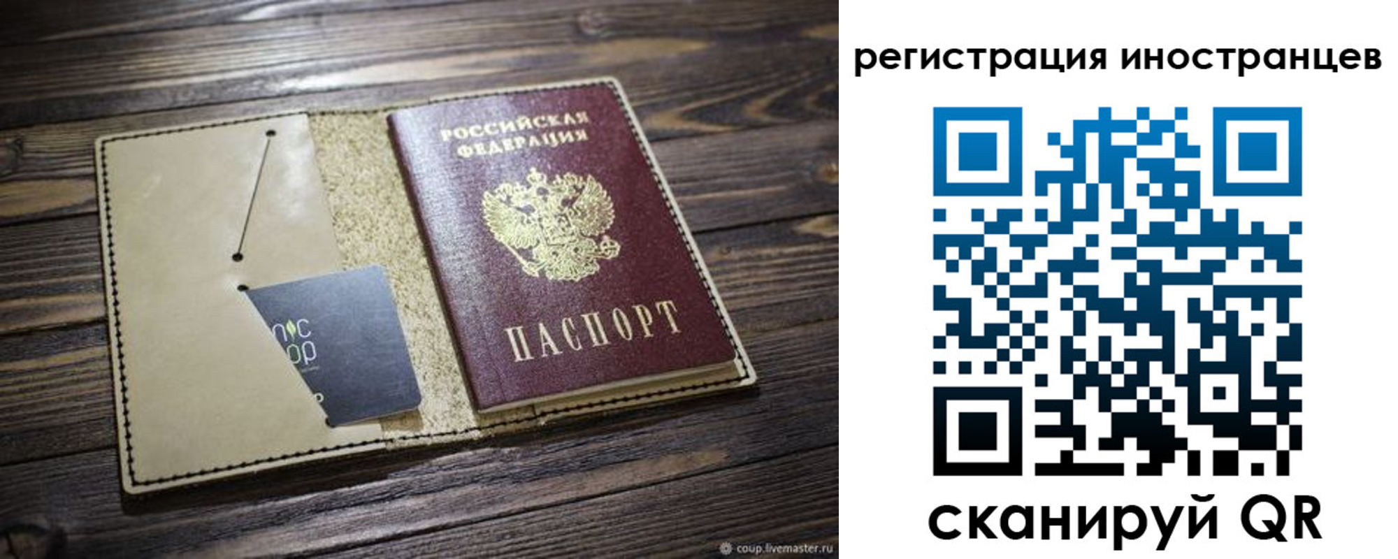 регистрация для школы в Евпатории