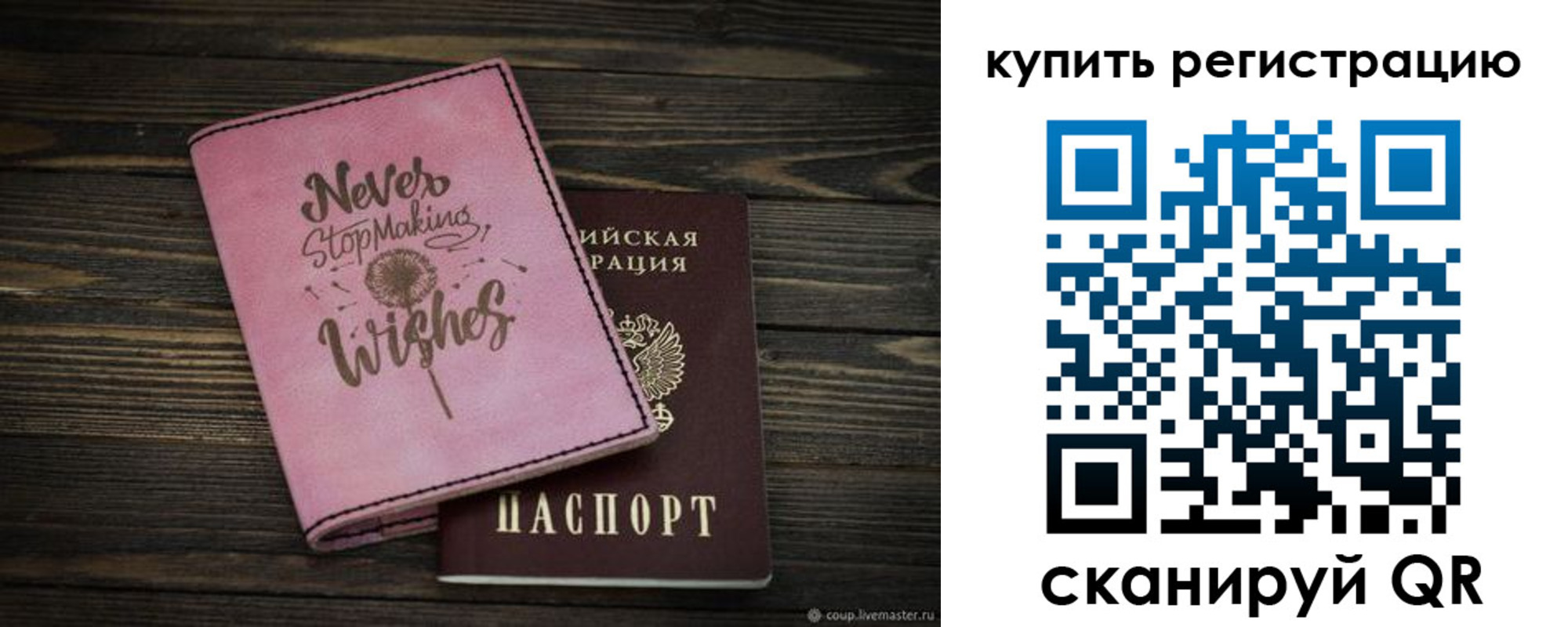 временная регистрация надежно в Евпатории