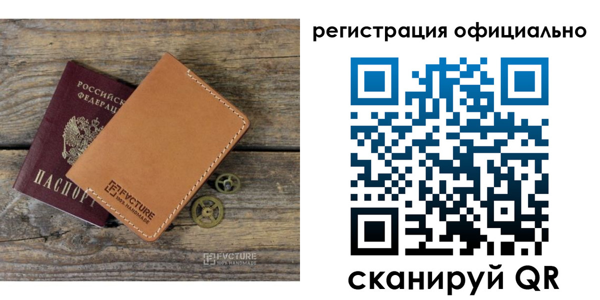 прописка регистрация в Евпатории