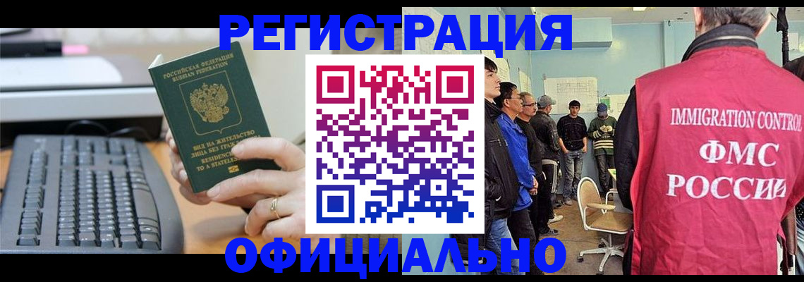 прописка ребенка в Евпатории