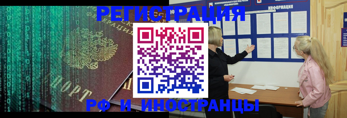 прописка для военкомата в Евпатории